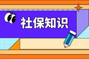 如何激活社保卡的金融功能？